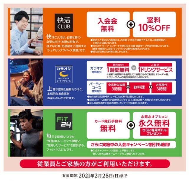 活動紹介 電機連合千葉地方協議会からお世話になっている 皆様へのお得なご案内 電機連合 千葉地方協議会