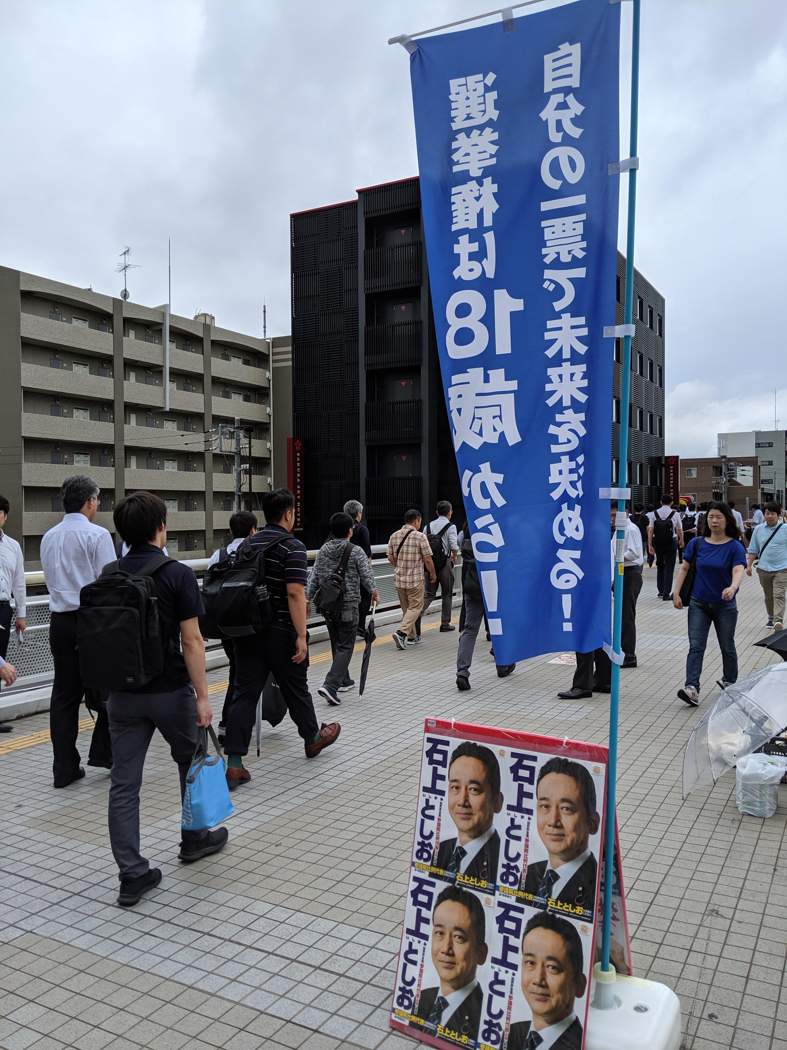 柏たなか駅