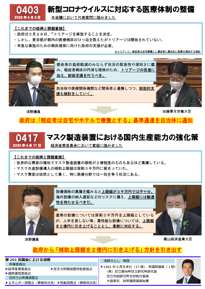 第4回立法院議員総選挙