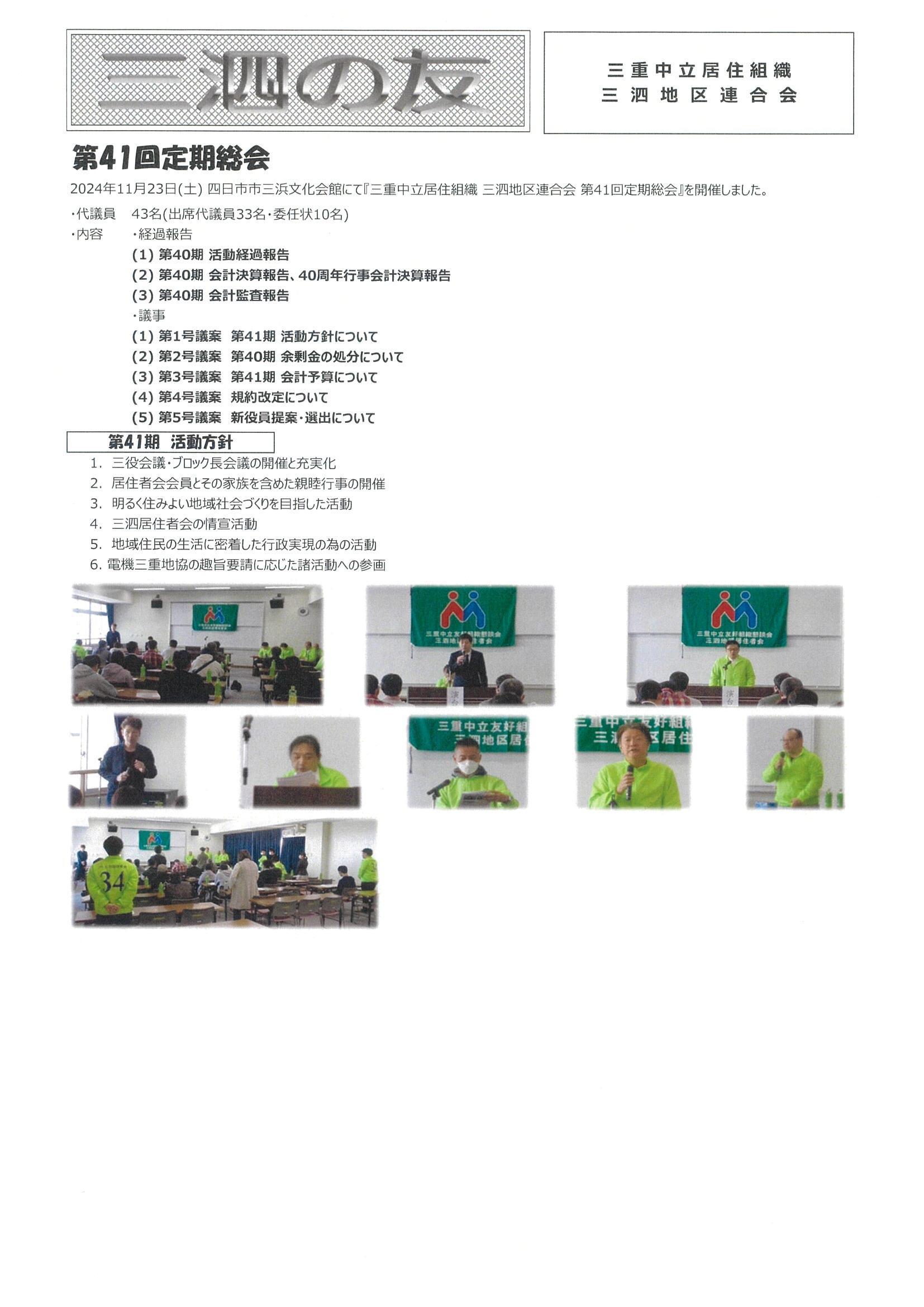 https://www.jeiu.jp/mie/activity/images/068c83e7d9e8efdc8a0af0c4c9fce1e89d302e81.jpeg